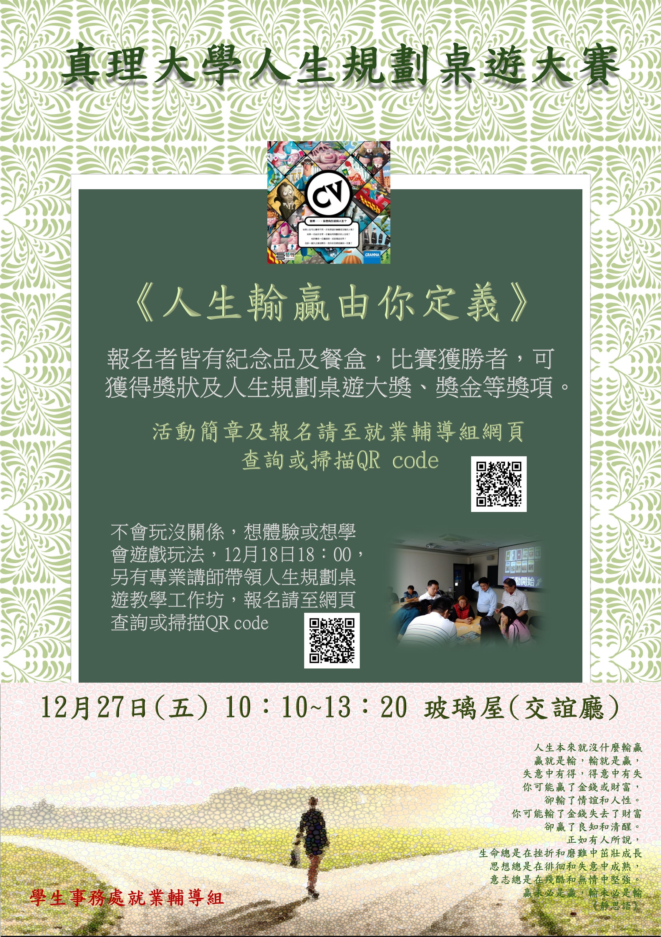 20191227.jpg