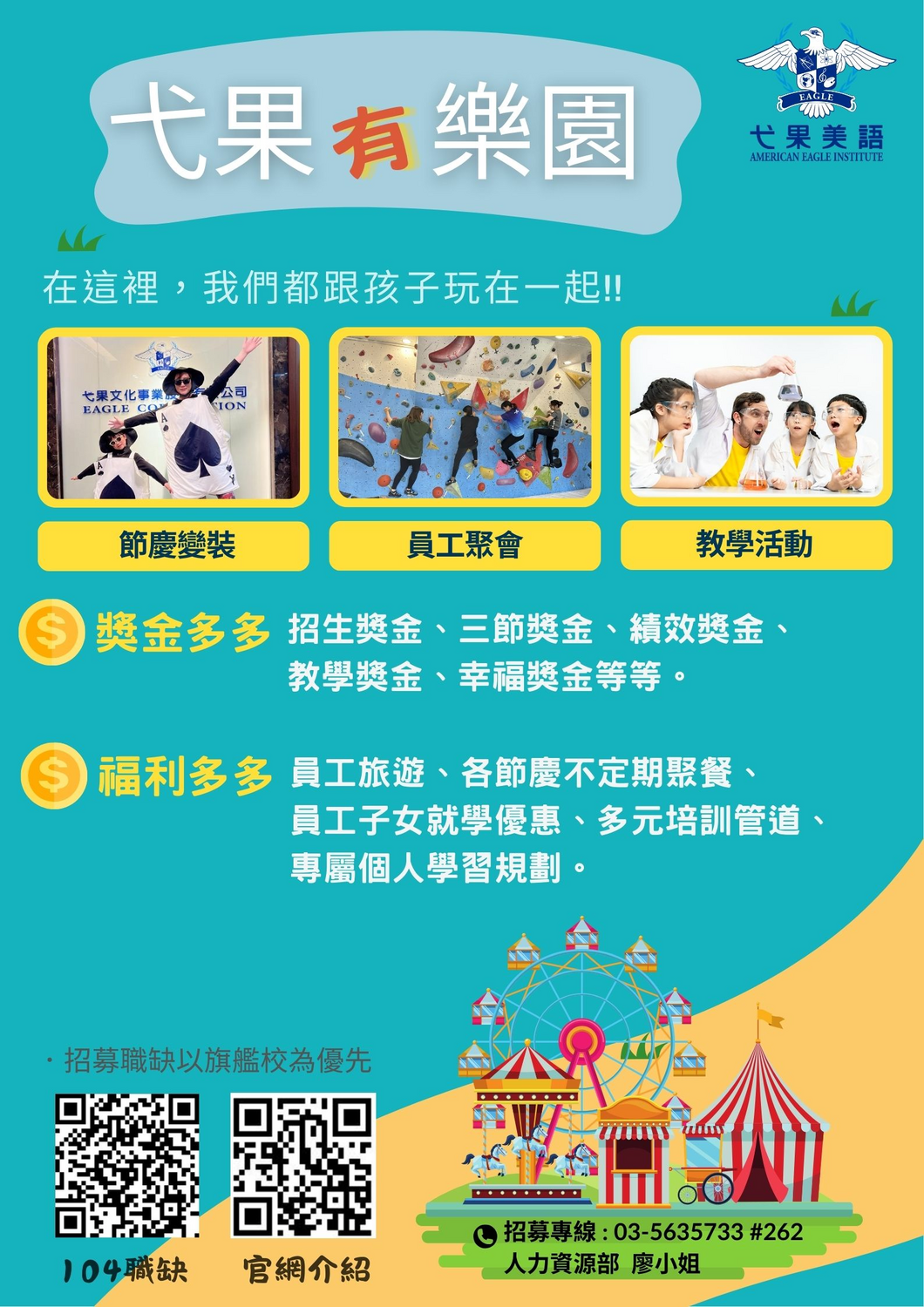 【徵才】弋果文化事業股份有限公司圖片