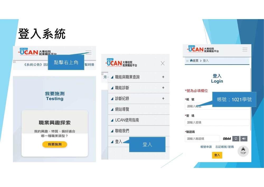 大四UCAN推廣圖片